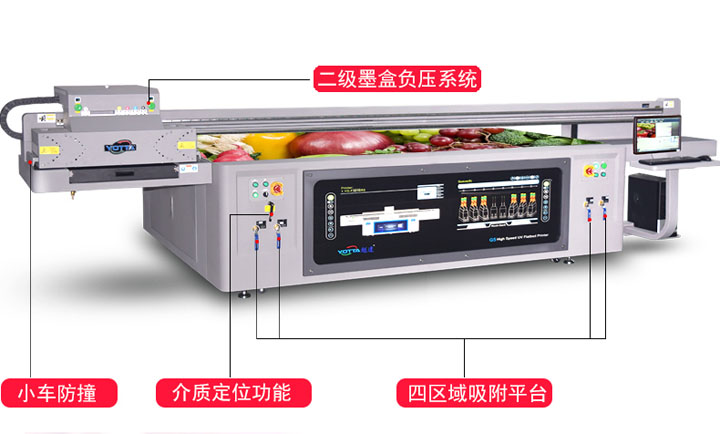 越達uv打印機