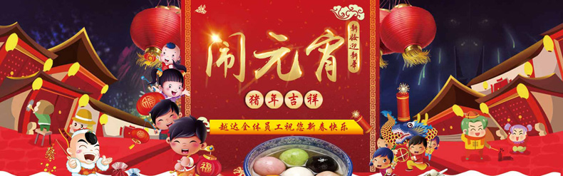 元宵節(jié)圖片