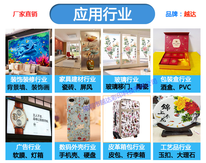 理光uv打印機(jī)效果圖
