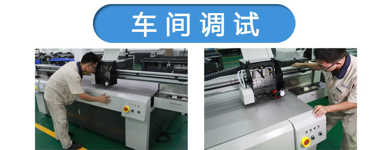 圖1：uv打印機