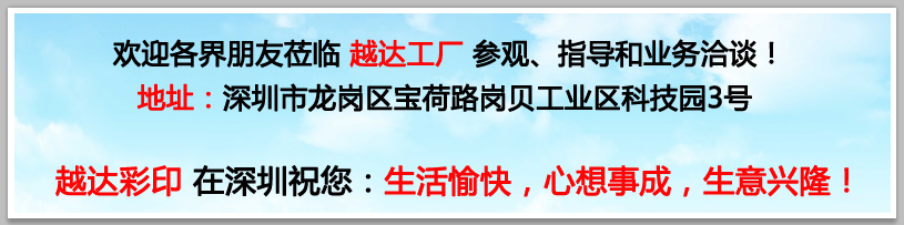   UV打印機(jī)廠家圖