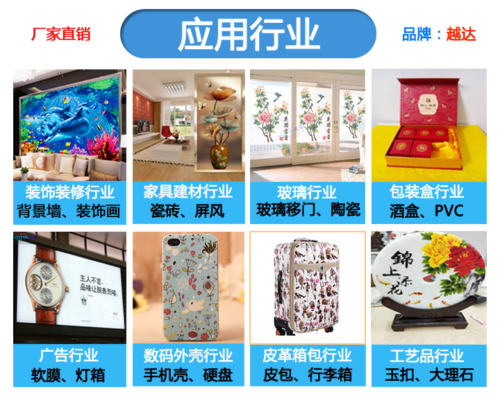 高落差鞋面UV打印機效果圖