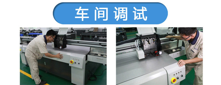 圖7：UV打印機廠家