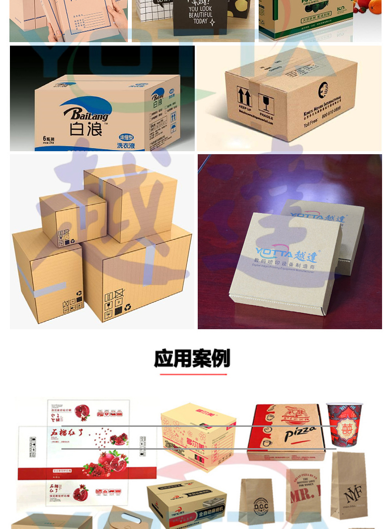 應(yīng)用案例