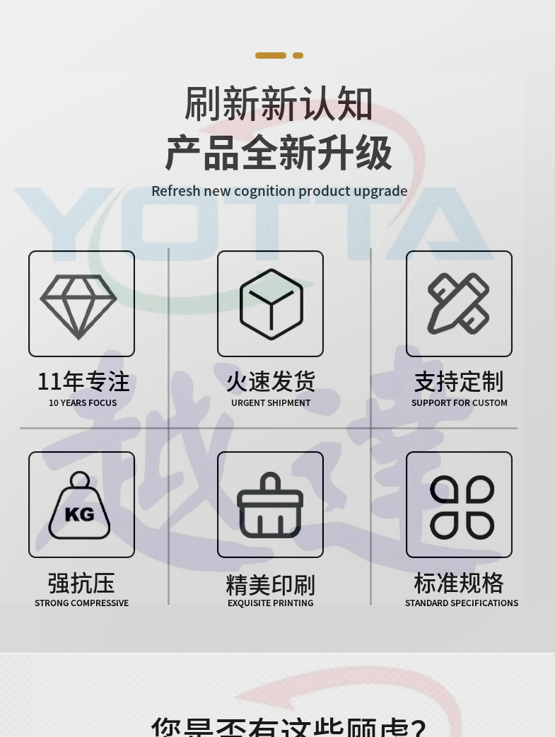 全新升級